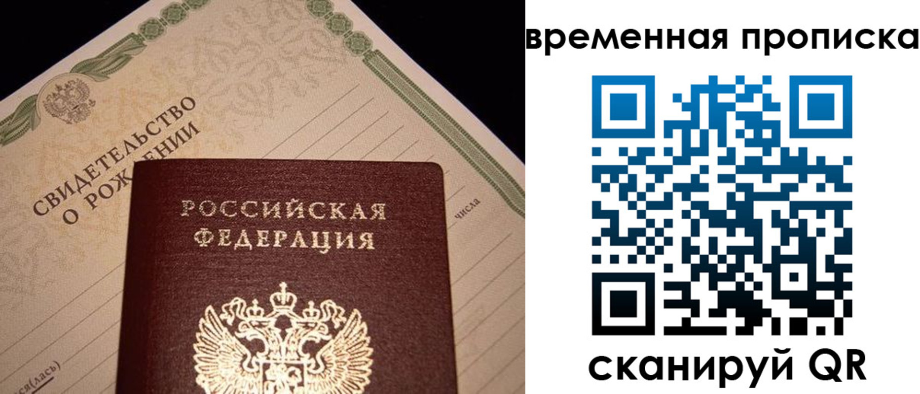 миграционный учет в Московской области