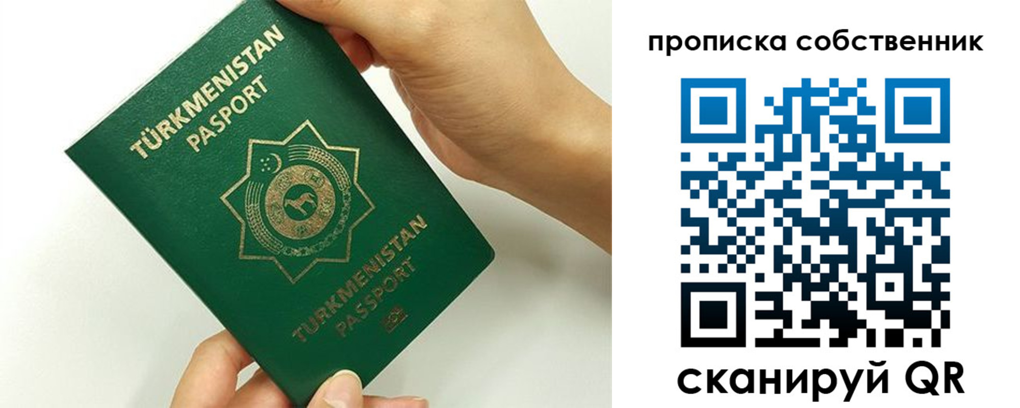 временная регистрация в квартире в Московской области