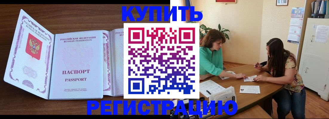 прописка иностранных граждан в Московской области