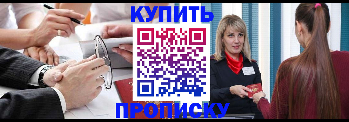 временная регистрация гарантия в Московской области