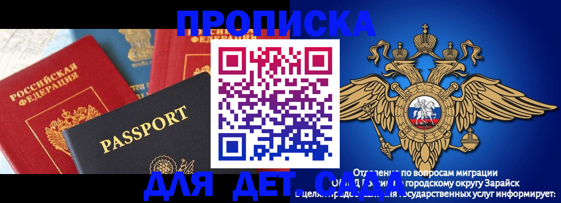 прописка паспорт в Московской области