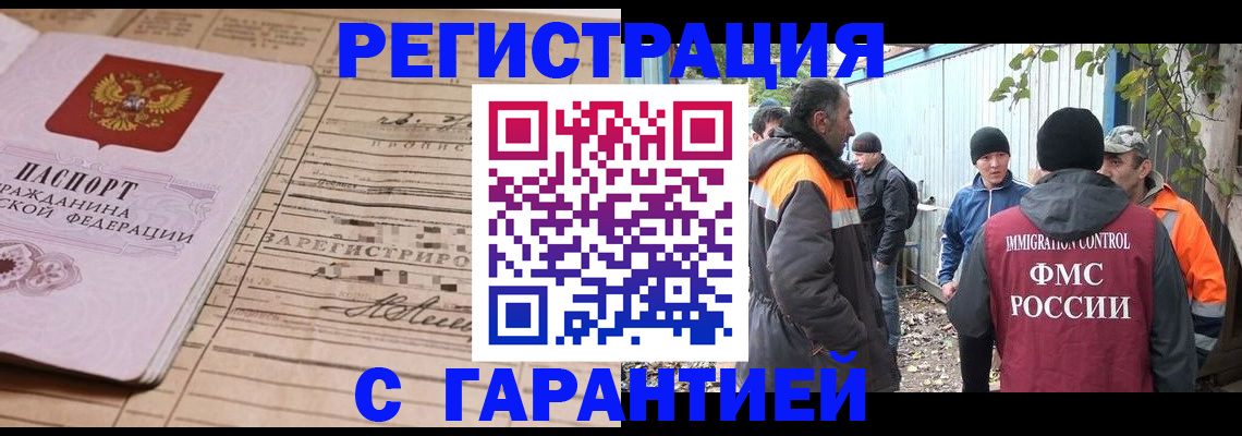 регистрация для школы в Московской области